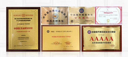 北京圣嘉新醫(yī)療美容醫(yī)院榮獲國家高新技術(shù)企業(yè)稱號 技術(shù)賦能，引領(lǐng)醫(yī)美新未來