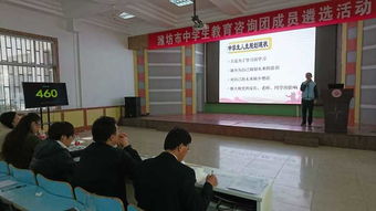全國首個中學生教育咨詢團在濰坊成立，開啟學生參與教育治理新篇章