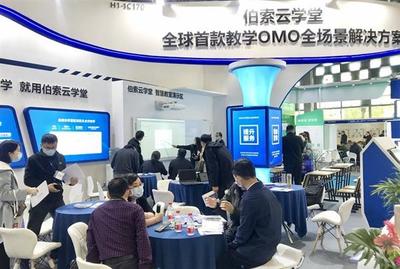 2021中國民辦教育展開幕，伯索云學堂OMO全場景解決方案引領行業新風向